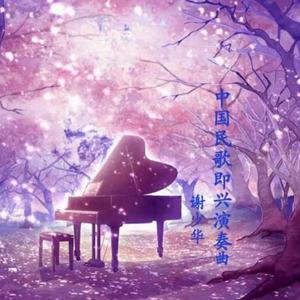 啊～哈 ～自己动
